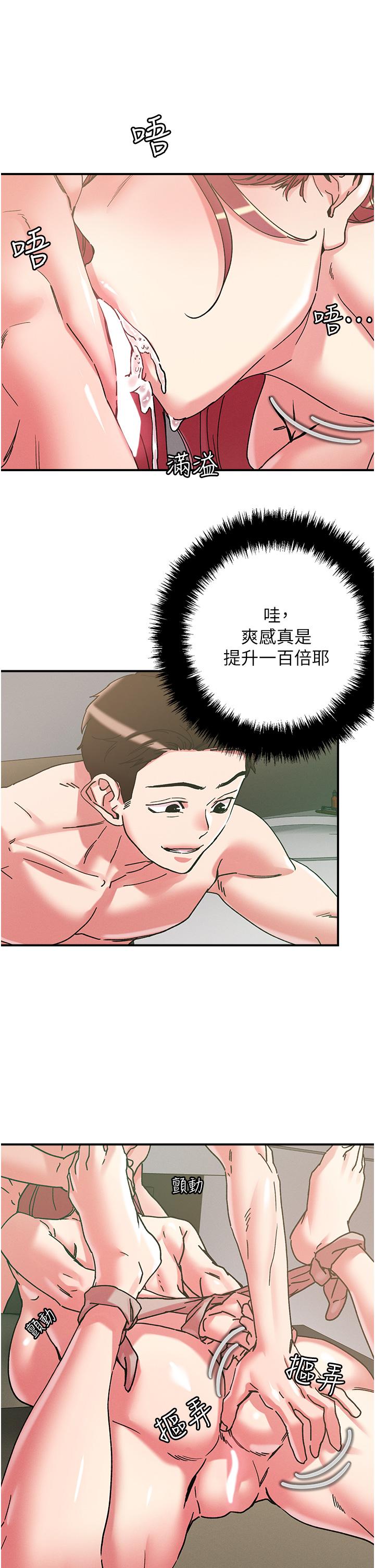 漫画韩国 把妹鬼達人   - 立即阅读 第100話-頂壞我的子宮吧！第8漫画图片