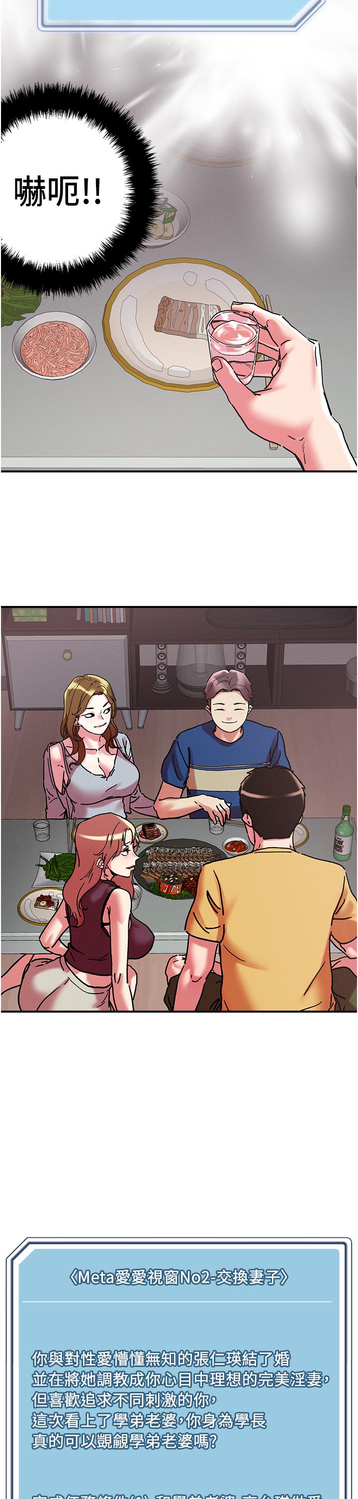 漫画韩国 把妹鬼達人   - 立即阅读 第100話-頂壞我的子宮吧！第21漫画图片