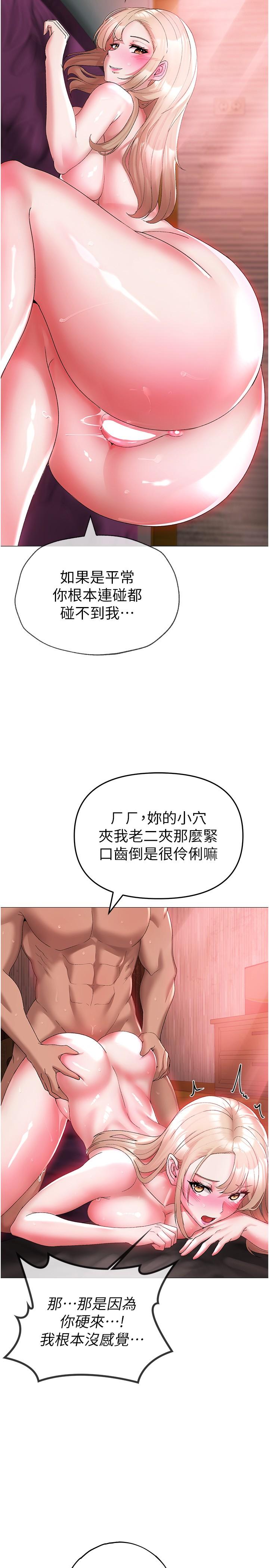 韩漫H漫画 ↖㊣煞气a猛男㊣↘  - 点击阅读 第12话-用大肉棒蹂躏小穴 11