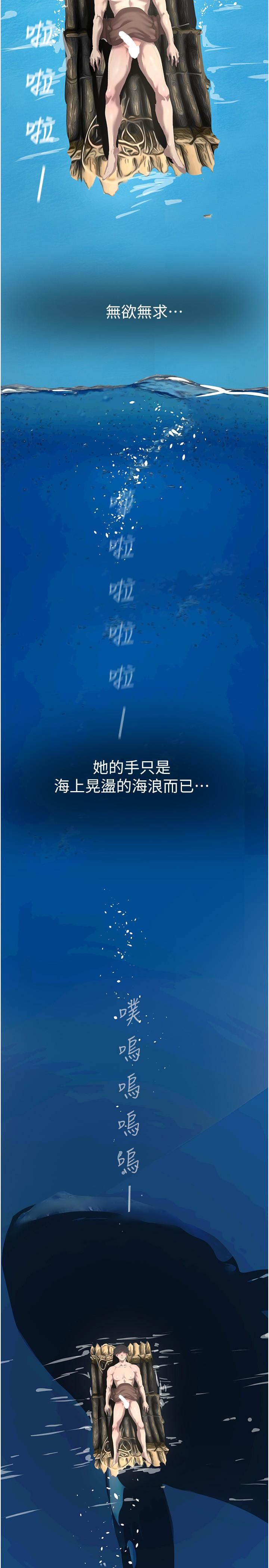 韩漫H漫画 美丽新世界  - 点击阅读 第204话-书潾的鸿门宴 29