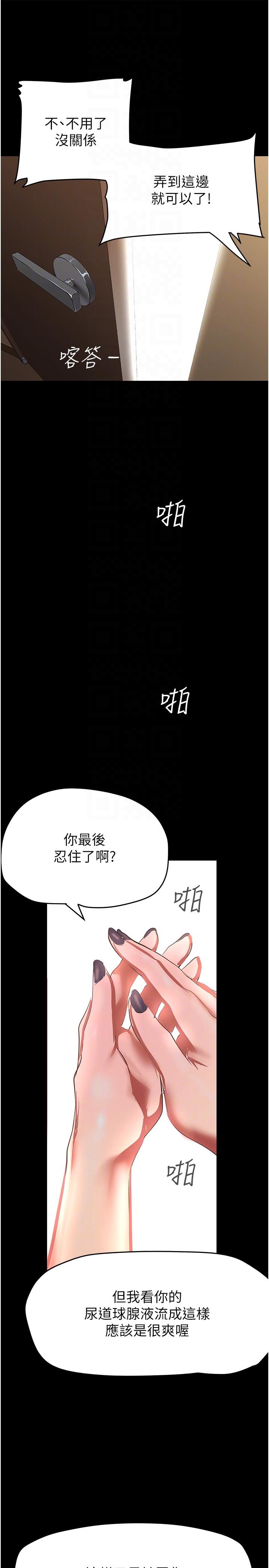 美丽新世界 第204話-書潾的鴻門宴 韩漫图片32