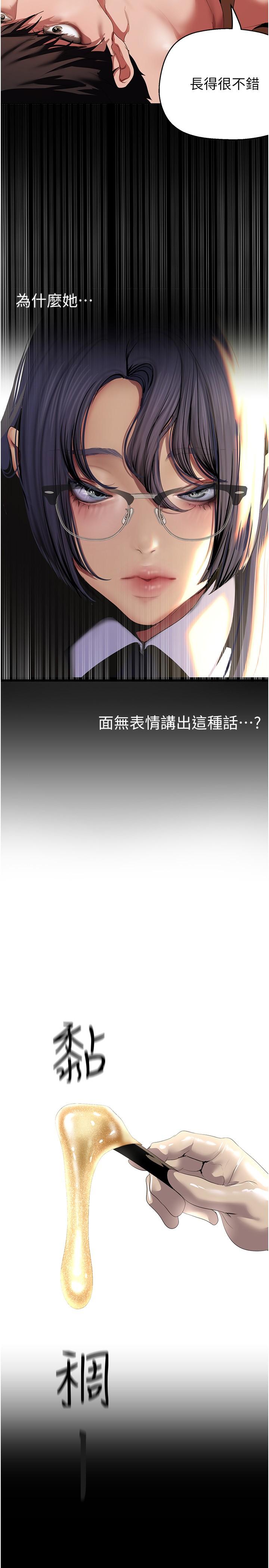 美丽新世界 第204話-書潾的鴻門宴 韩漫图片13