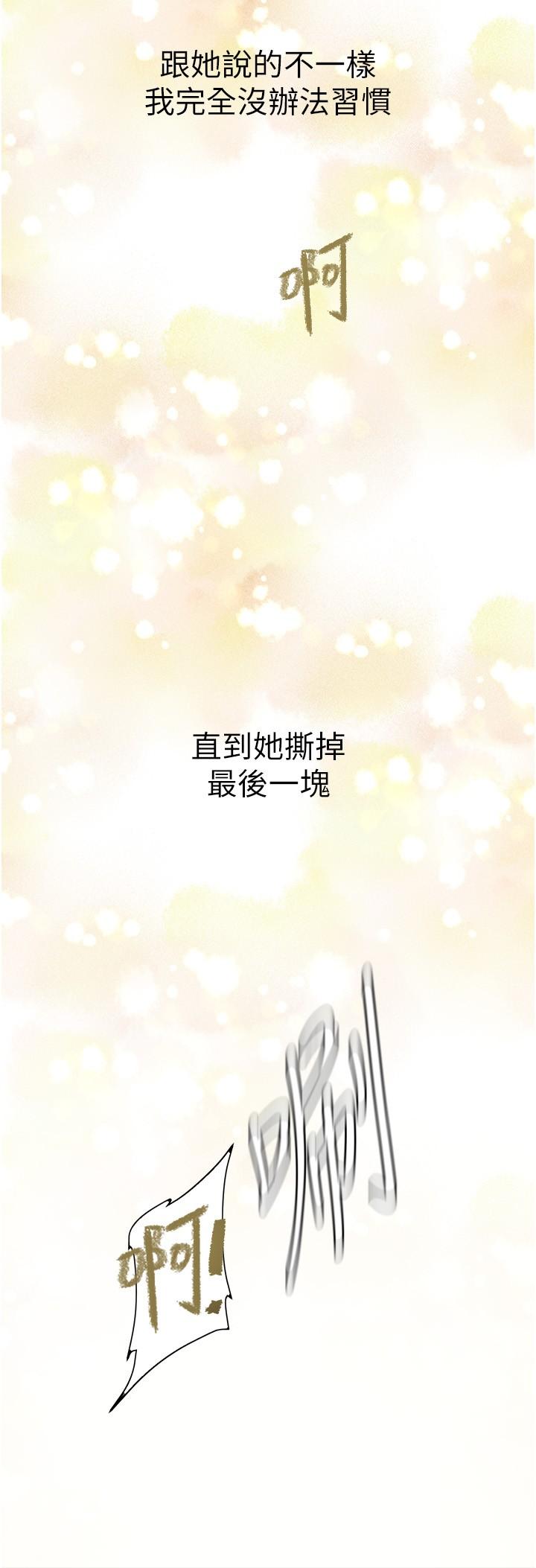 美丽新世界 第204話-書潾的鴻門宴 韩漫图片19