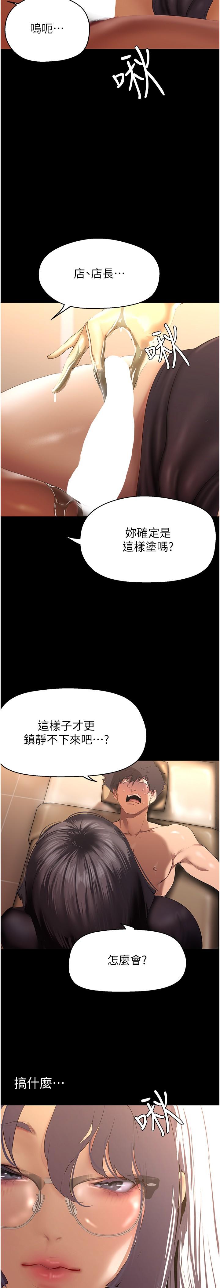 美丽新世界 第204話-書潾的鴻門宴 韩漫图片25