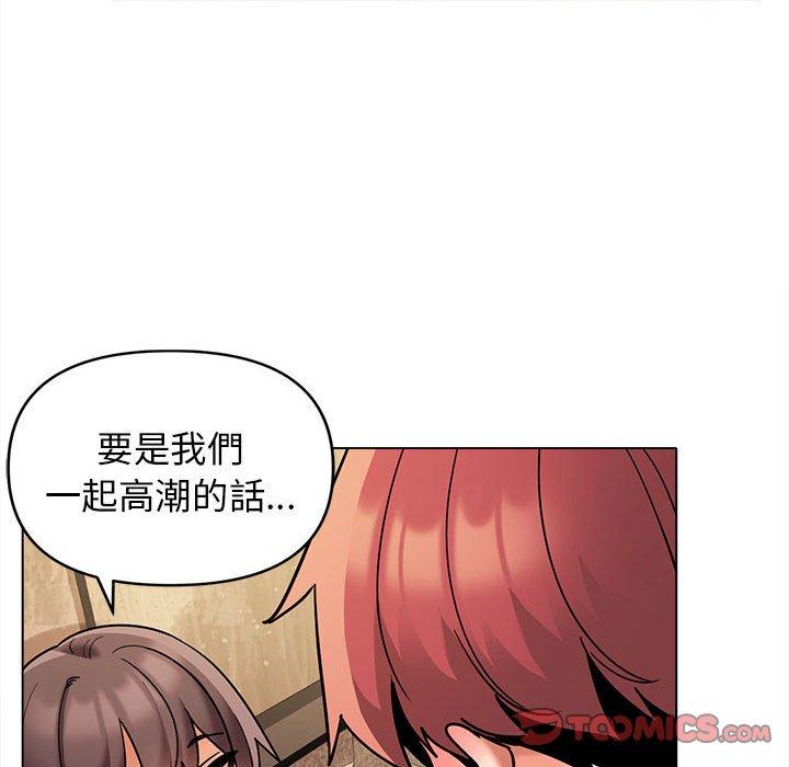 韩漫H漫画 大学生活就从社团开始  - 点击阅读 第47话 129