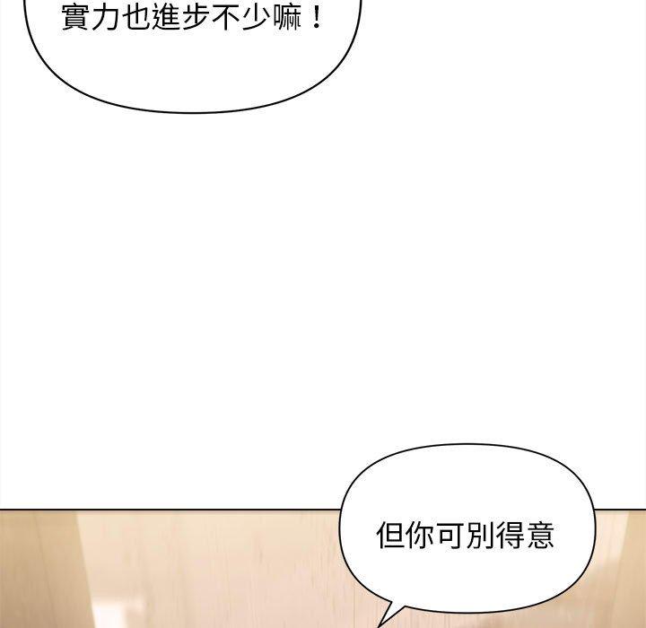 大學生活就從社團開始 在线观看 第47話 漫画图片106