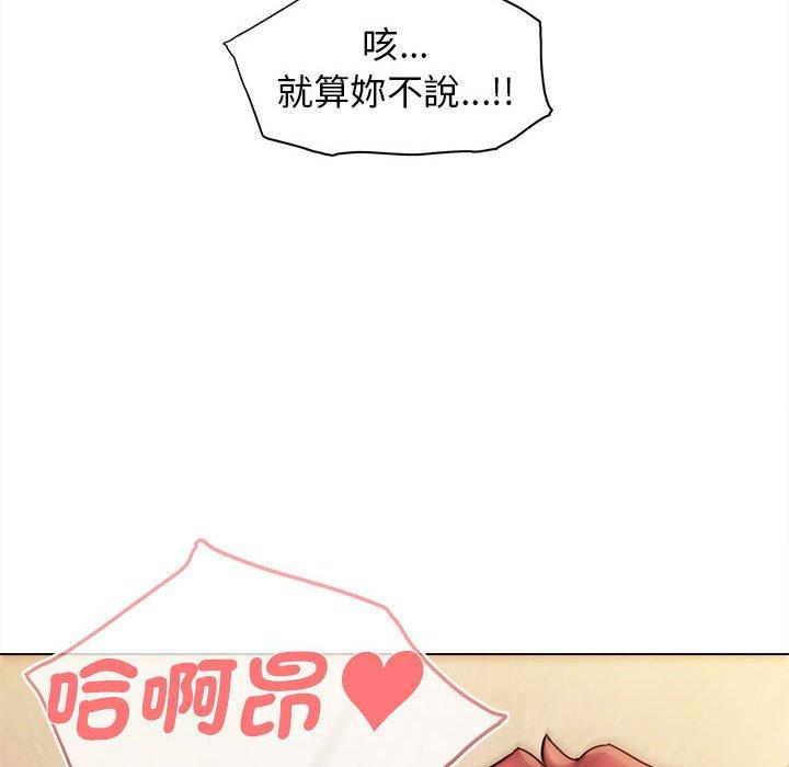 韩漫H漫画 大学生活就从社团开始  - 点击阅读 第47话 139