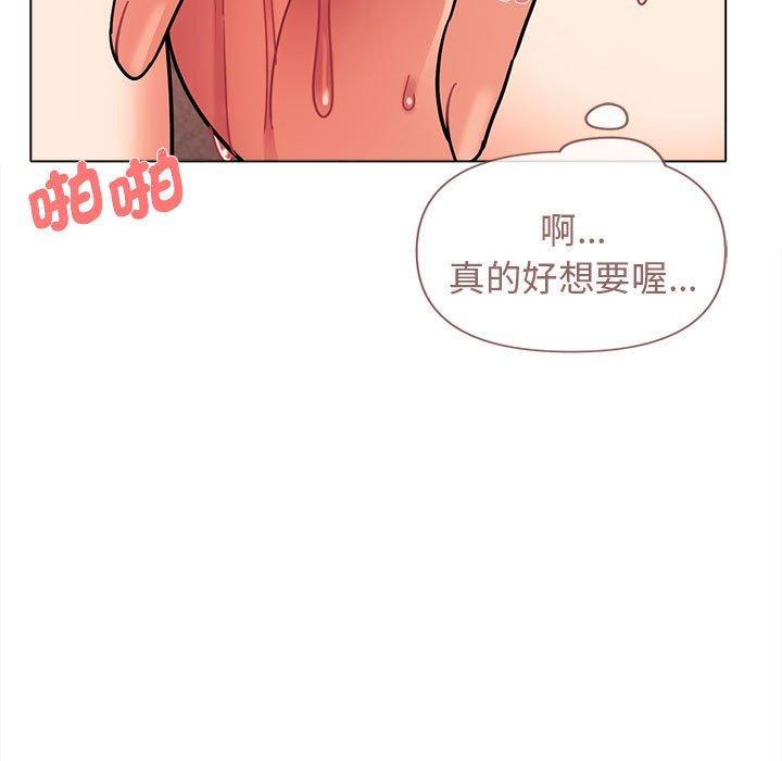 大學生活就從社團開始 在线观看 第47話 漫画图片44