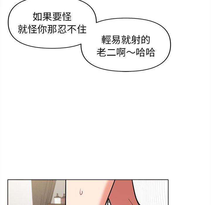 大學生活就從社團開始 在线观看 第47話 漫画图片11