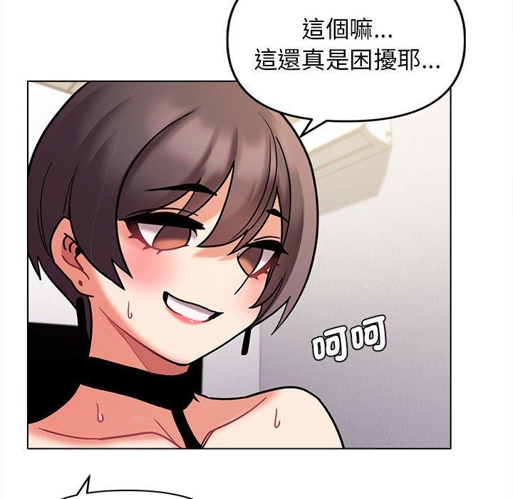 大學生活就從社團開始 在线观看 第47話 漫画图片10