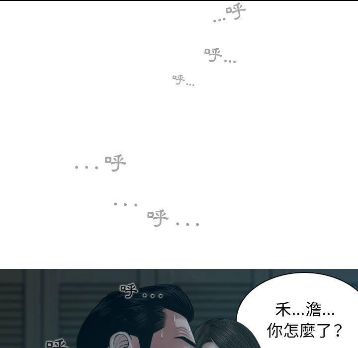 女性友人 在线观看 第47話 漫画图片79