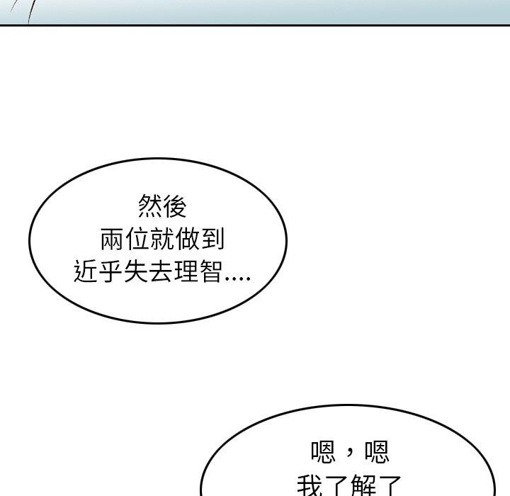 漫画韩国 找回自我   - 立即阅读 第7話第83漫画图片