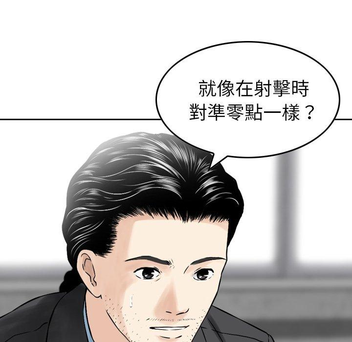 找回自我 在线观看 第7話 漫画图片51