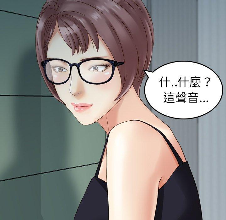 找回自我 在线观看 第7話 漫画图片47