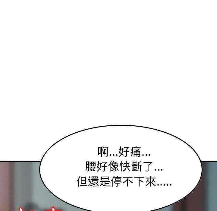 找回自我 在线观看 第7話 漫画图片68