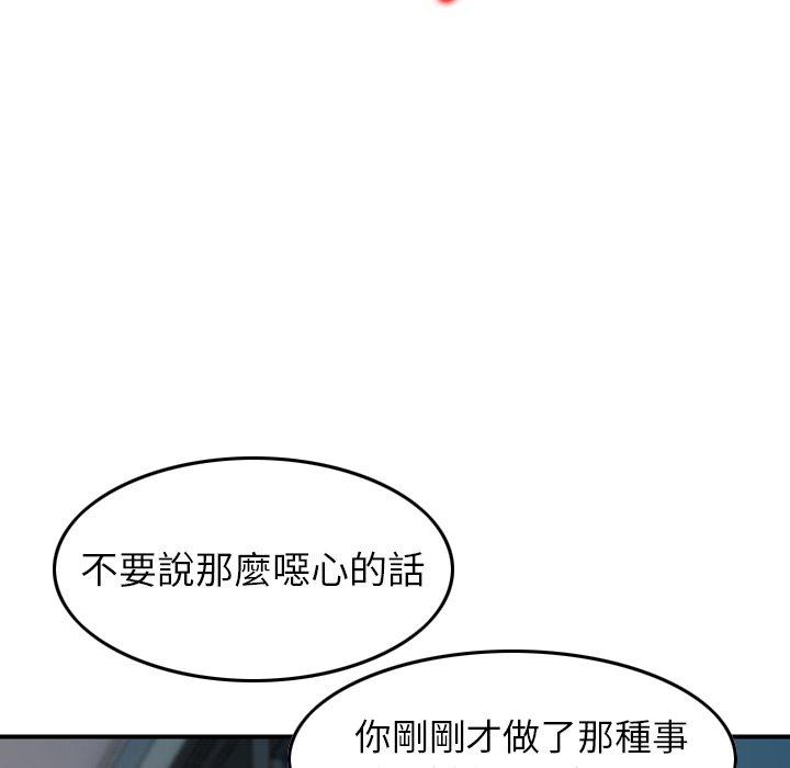 找回自我 在线观看 第7話 漫画图片116