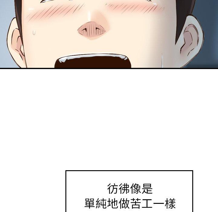 韩漫H漫画 找回自我  - 点击阅读 第7话 13