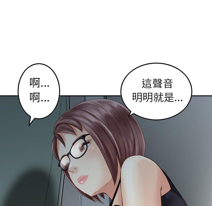 找回自我 在线观看 第7話 漫画图片42