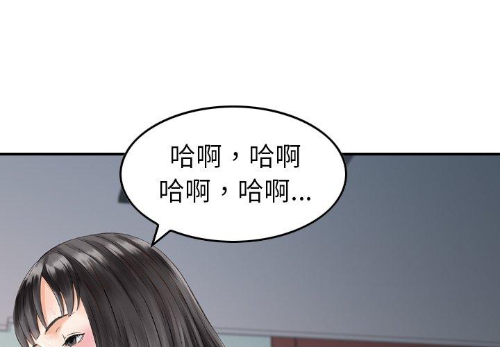 找回自我 在线观看 第7話 漫画图片1