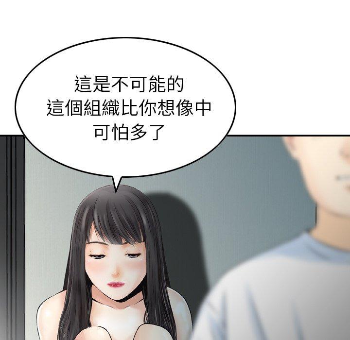 找回自我 在线观看 第7話 漫画图片102