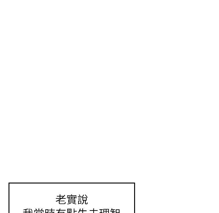 漫画韩国 找回自我   - 立即阅读 第7話第33漫画图片