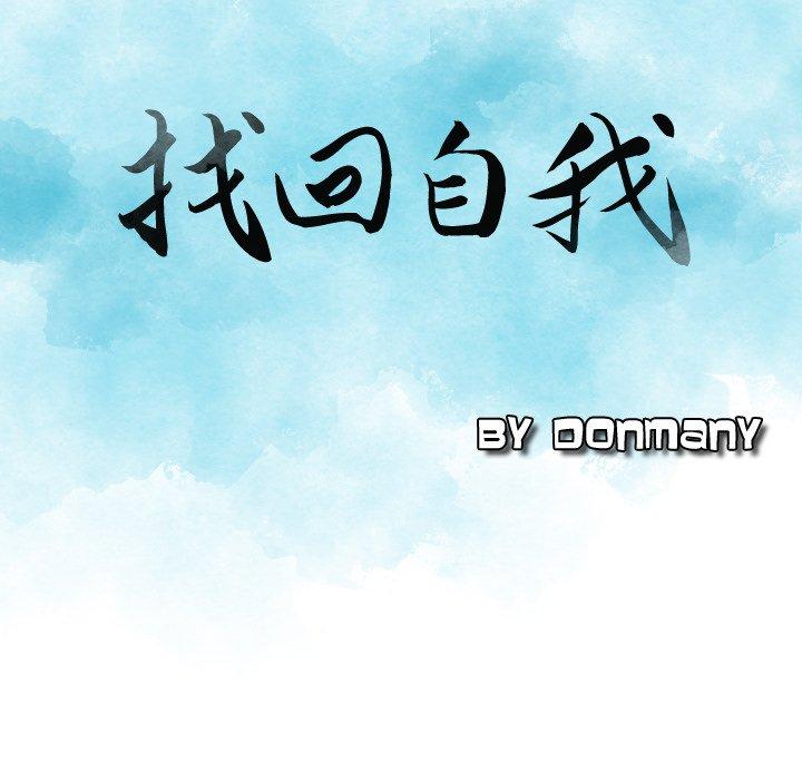 漫画韩国 找回自我   - 立即阅读 第7話第9漫画图片