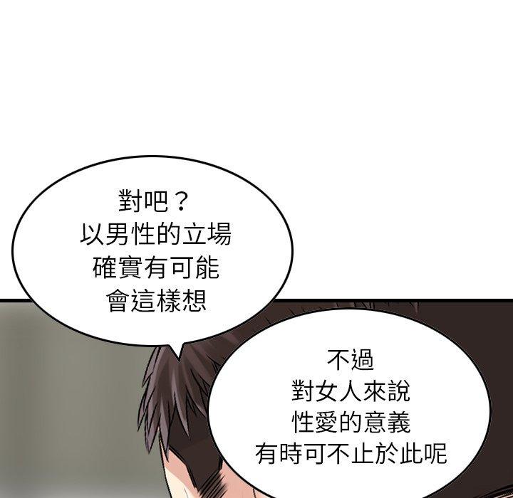 韩漫H漫画 找回自我  - 点击阅读 第7话 92