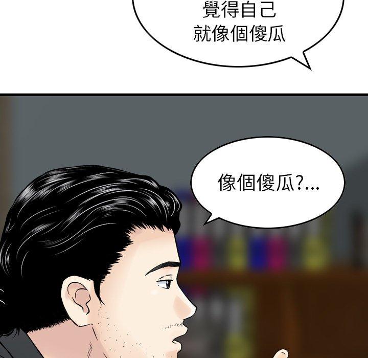 韩漫H漫画 找回自我  - 点击阅读 第7话 16