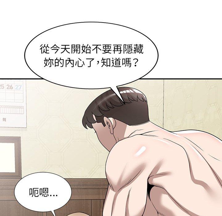 掠奪的滋味 在线观看 第47話 漫画图片31