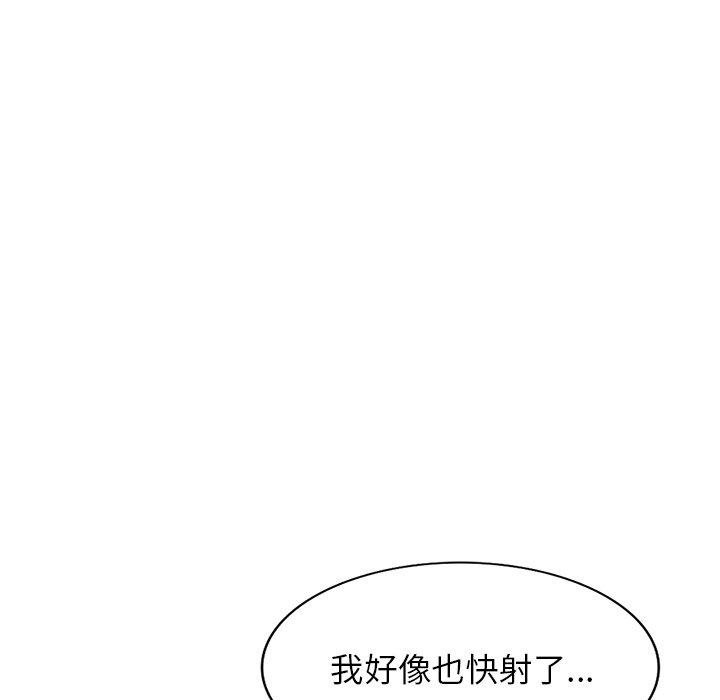 掠奪的滋味 在线观看 第47話 漫画图片123