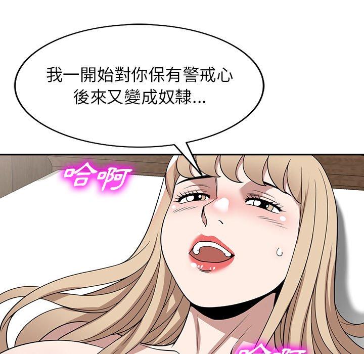 掠奪的滋味 在线观看 第47話 漫画图片29