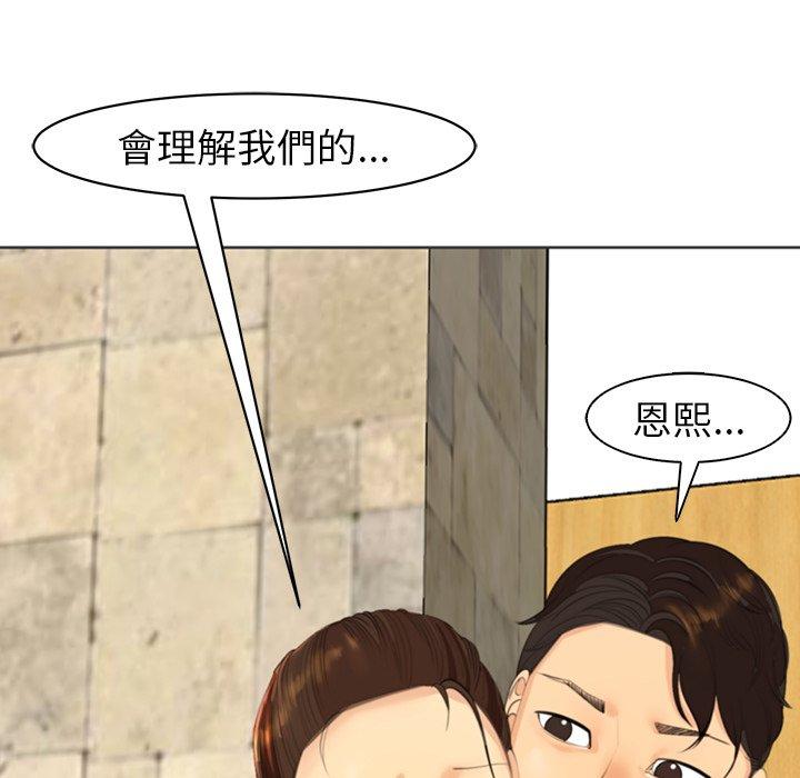 現成老爸 在线观看 第15話 漫画图片245