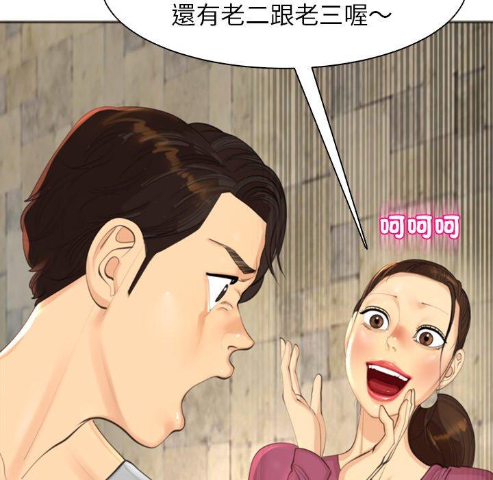 現成老爸 在线观看 第15話 漫画图片323