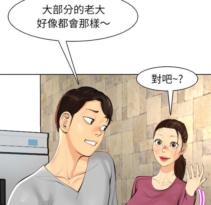 現成老爸 在线观看 第15話 漫画图片316