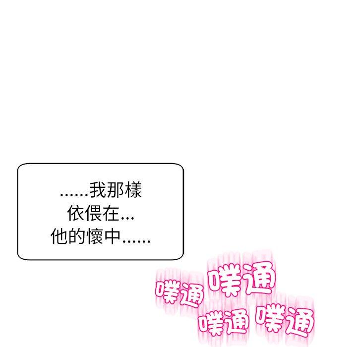 現成老爸 在线观看 第15話 漫画图片128