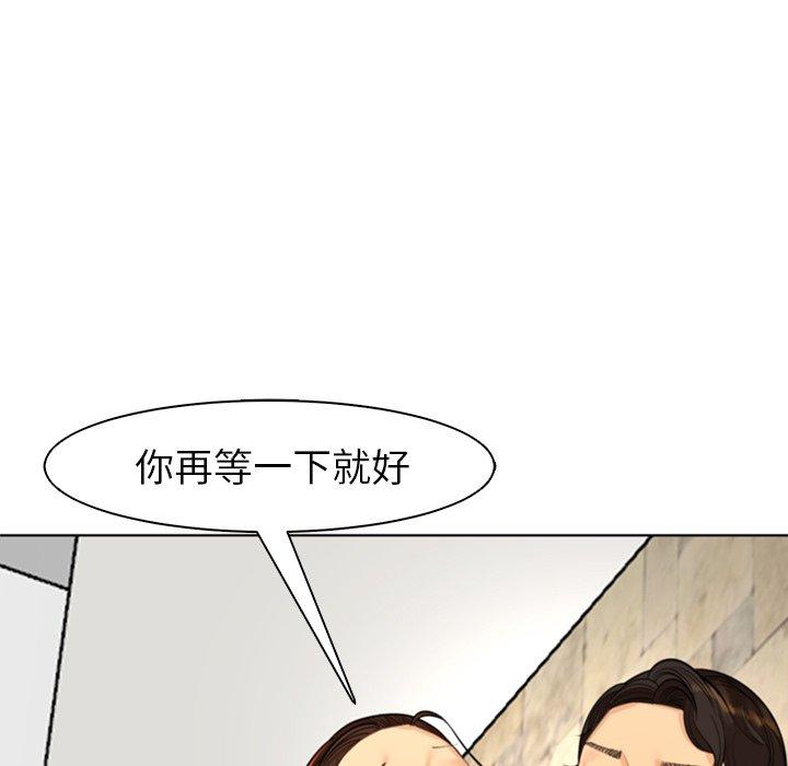 現成老爸 在线观看 第15話 漫画图片241