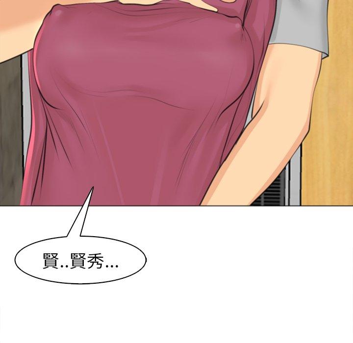 現成老爸 在线观看 第15話 漫画图片230