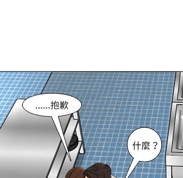 現成老爸 在线观看 第15話 漫画图片232