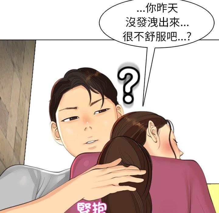 現成老爸 在线观看 第15話 漫画图片281