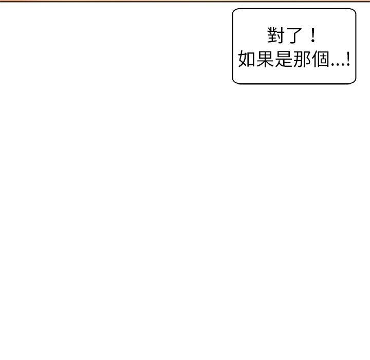 韩漫H漫画 现成老爸  - 点击阅读 第15话 157