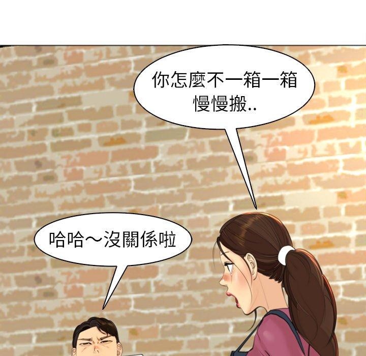 現成老爸 在线观看 第15話 漫画图片171