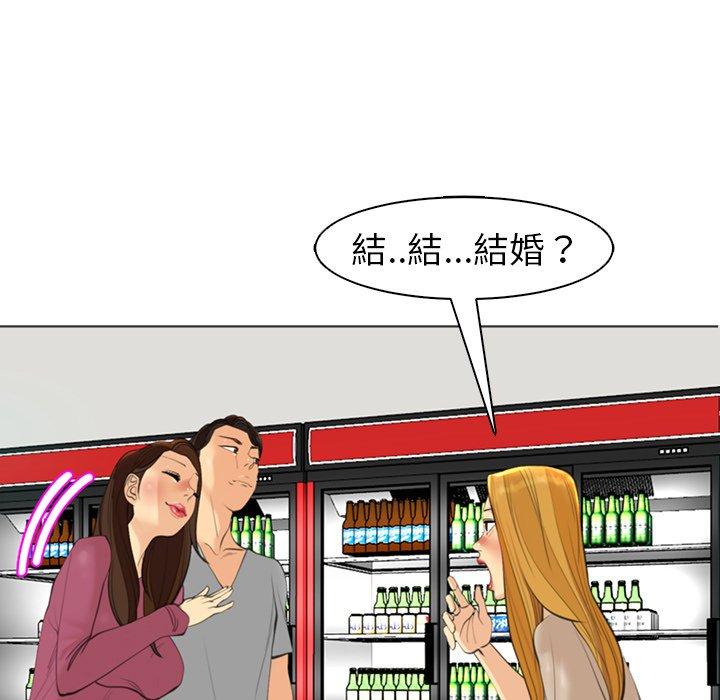 現成老爸 在线观看 第15話 漫画图片27