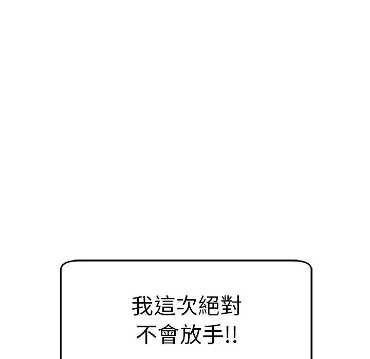 韩漫H漫画 现成老爸  - 点击阅读 第16话 306