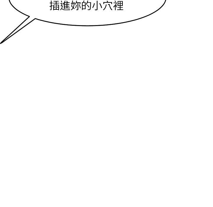 現成老爸 在线观看 第16話 漫画图片239