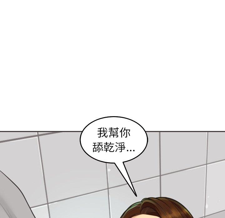 現成老爸 在线观看 第16話 漫画图片217