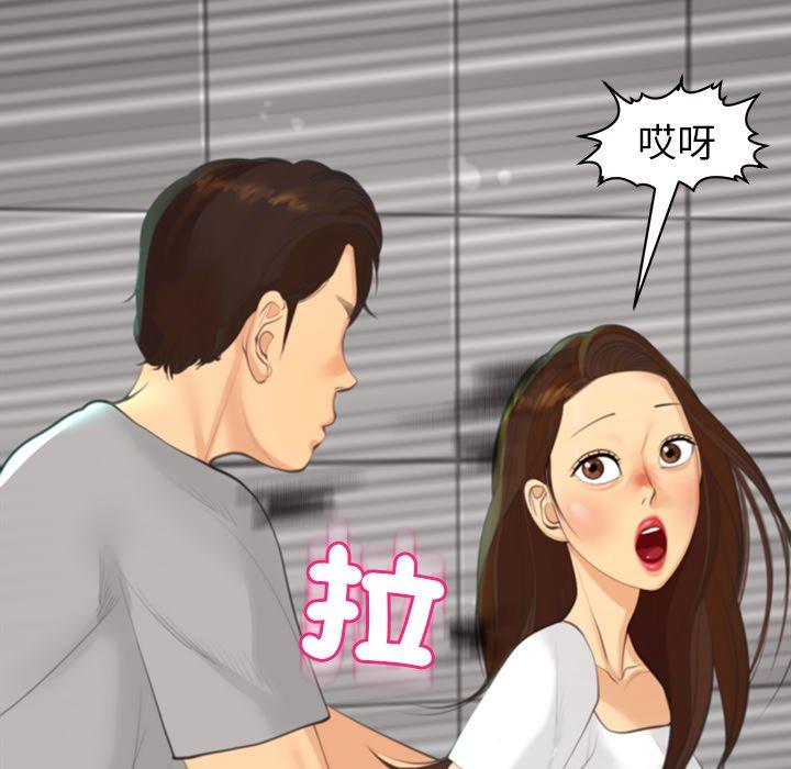 現成老爸 在线观看 第16話 漫画图片229