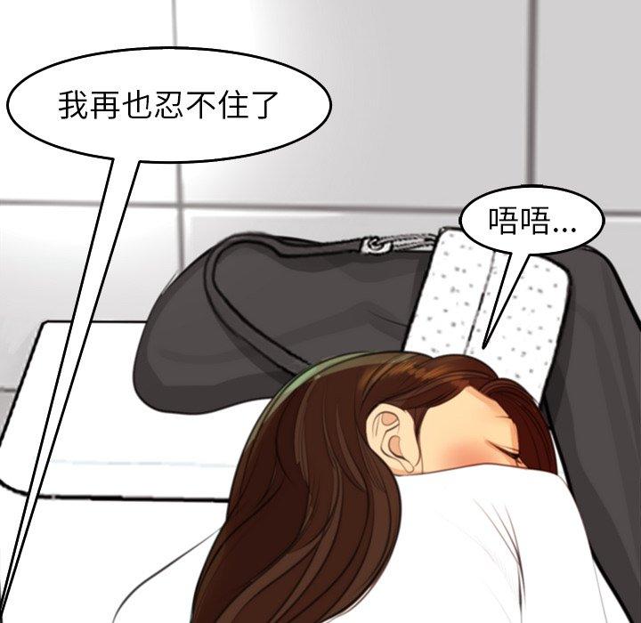 現成老爸 在线观看 第16話 漫画图片236