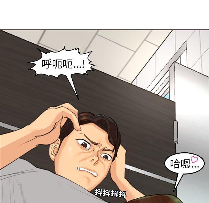 現成老爸 在线观看 第16話 漫画图片225