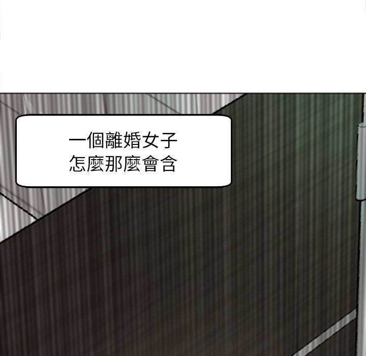 現成老爸 在线观看 第16話 漫画图片171