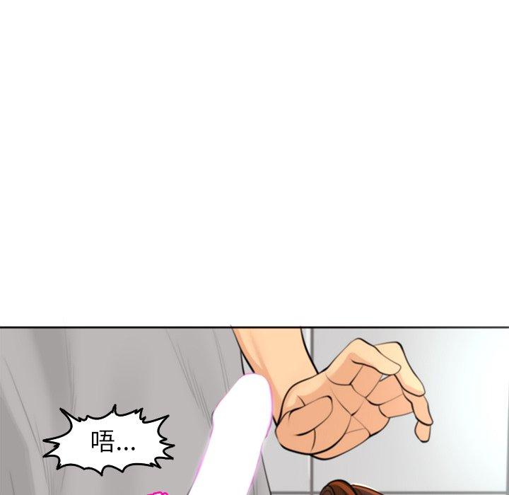 現成老爸 在线观看 第16話 漫画图片163